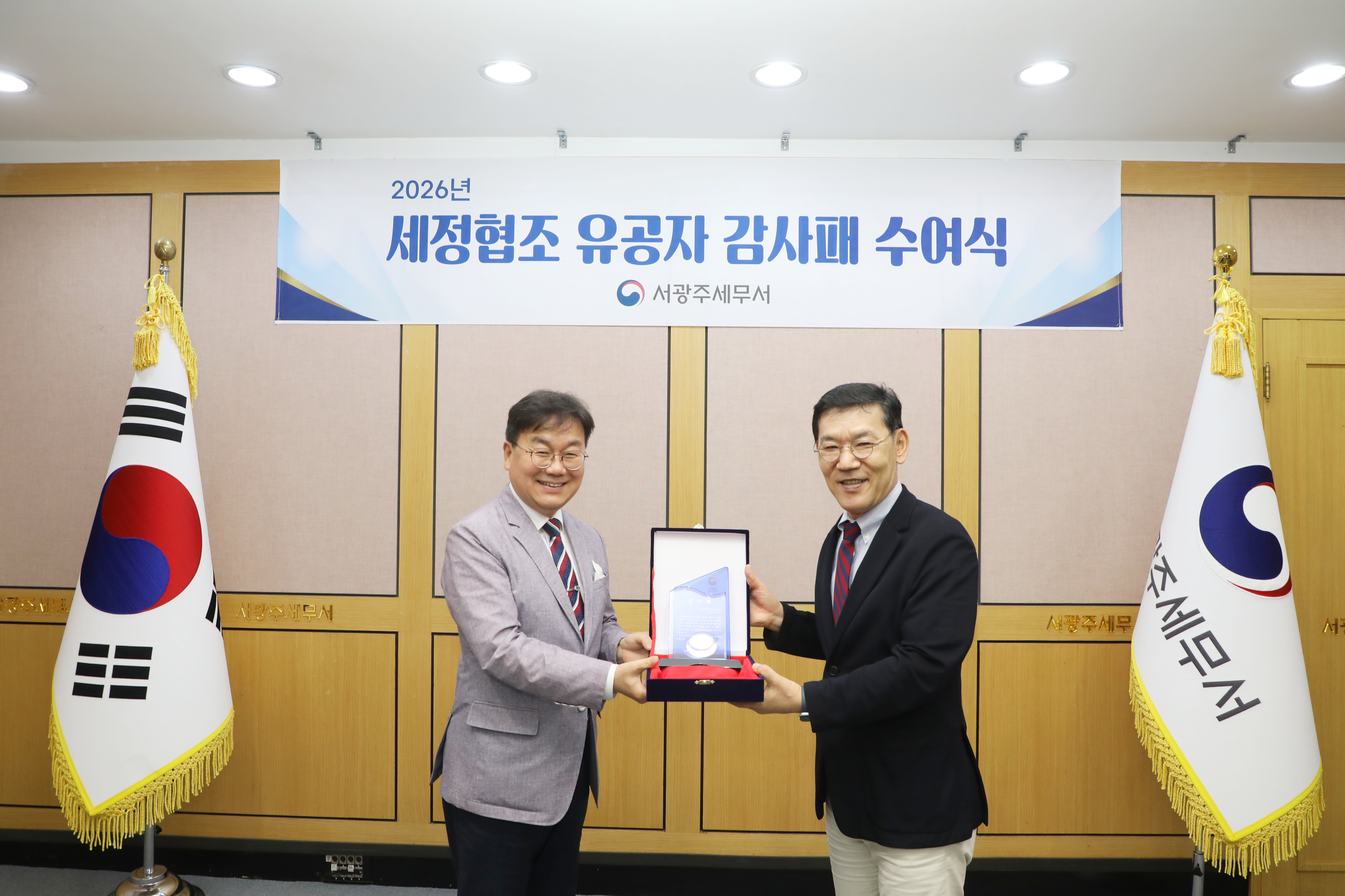 정병초원장님 감사패.jpg