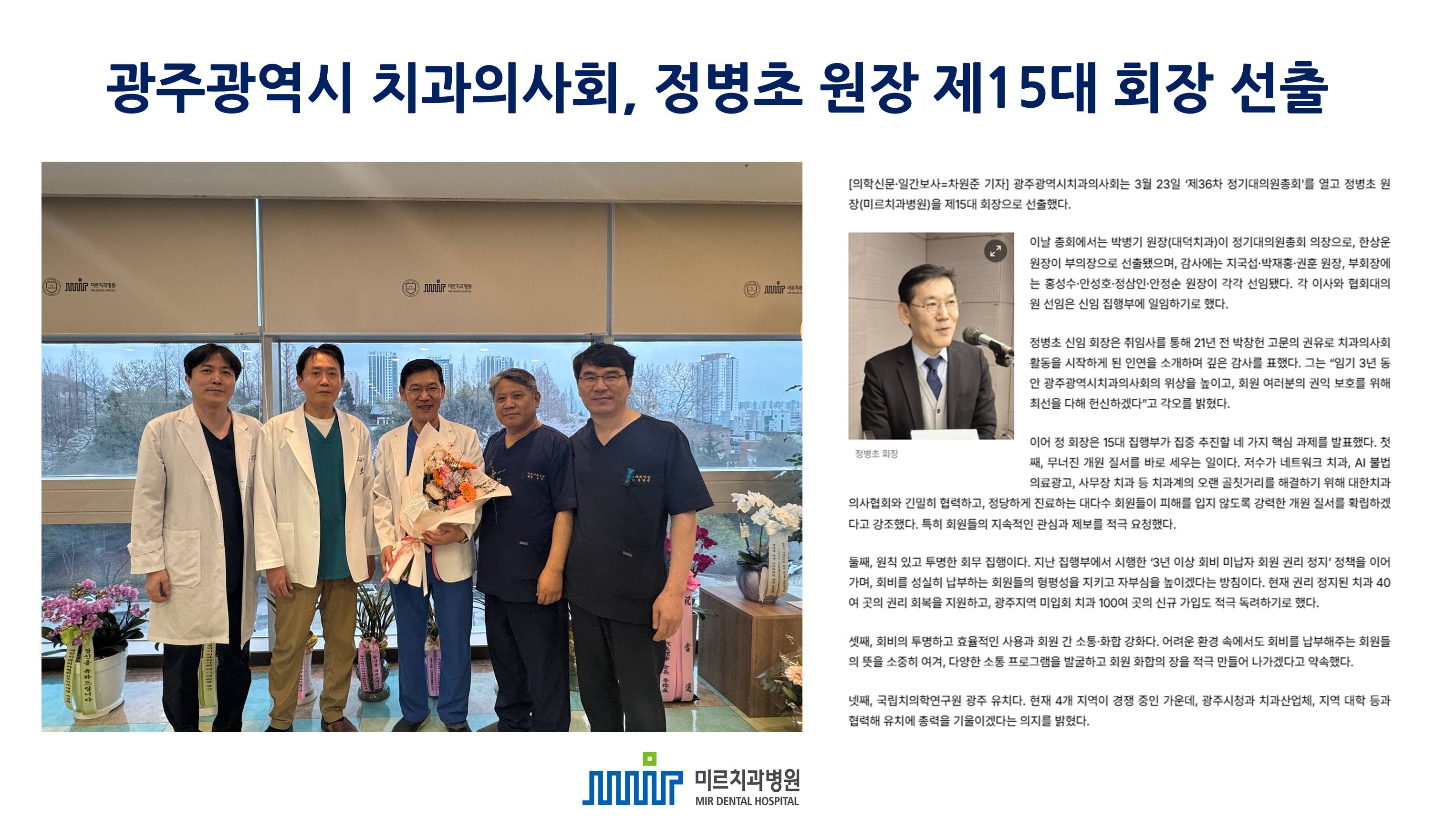 정병초 원장님가로.jpg