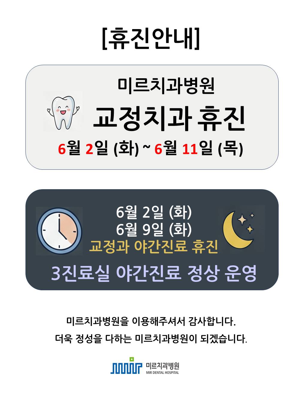 휴진 A3 - 야간진료 없음.jpg